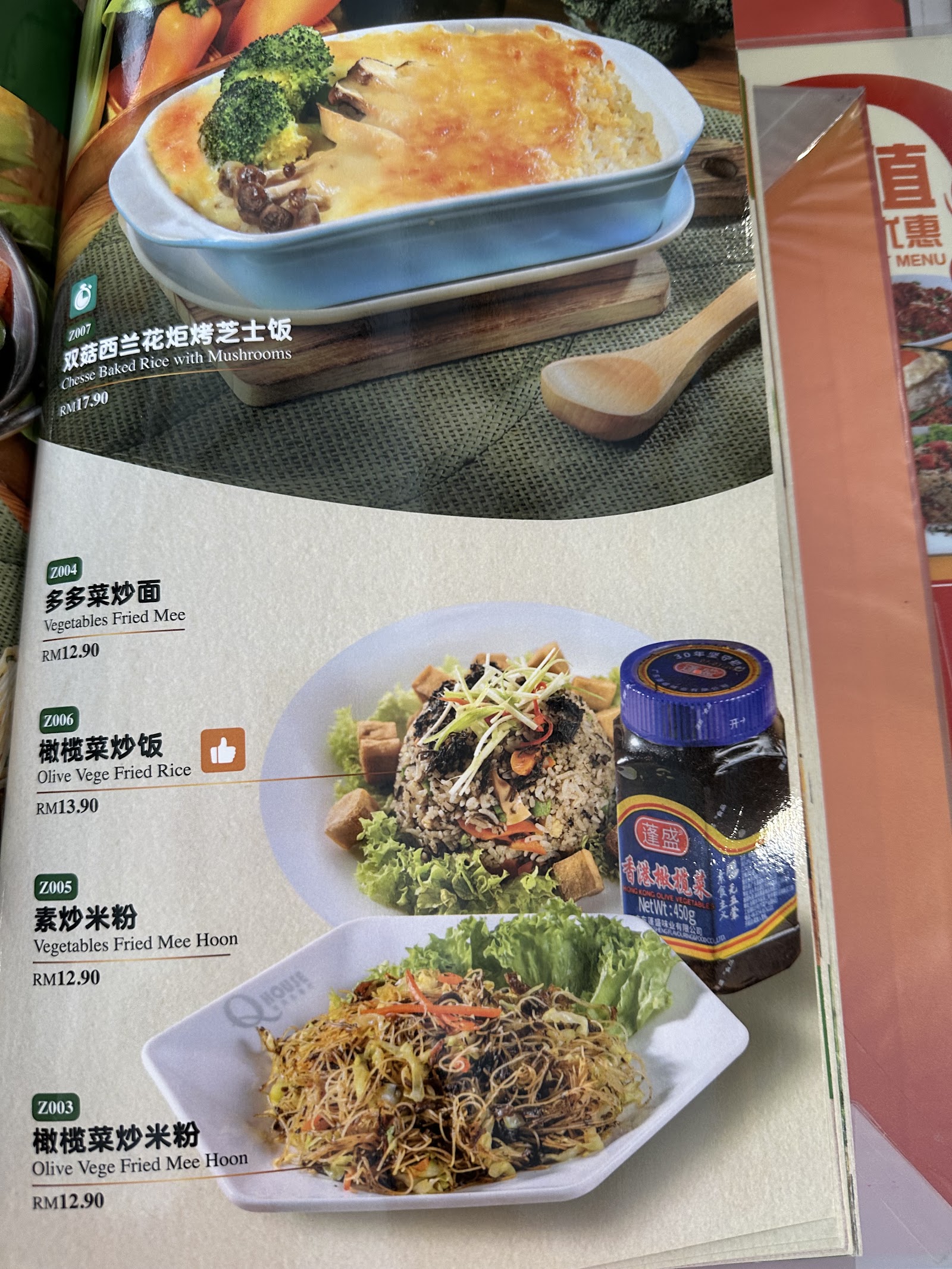 Q House Cheras Taman Sri Bahtera 港湾茶餐厅 菜单