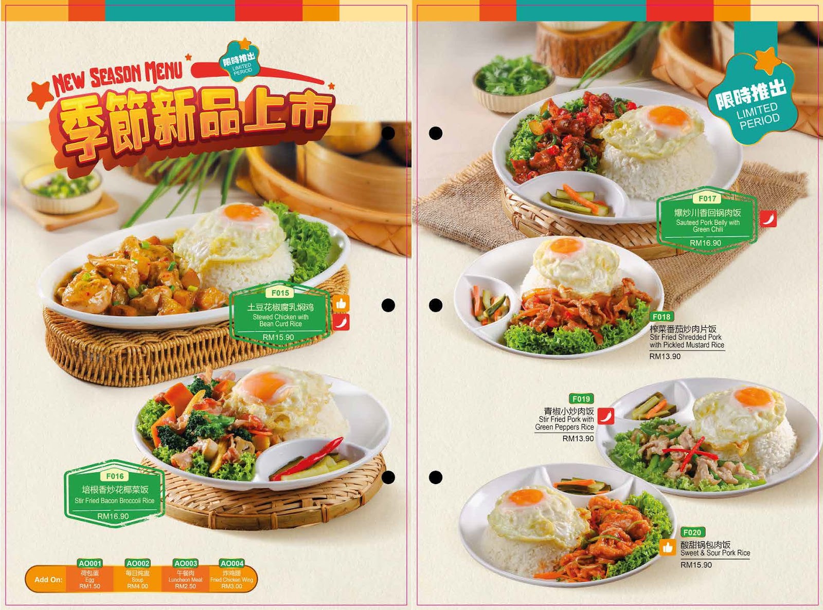 Q House Cheras Taman Sri Bahtera 港湾茶餐厅 菜单