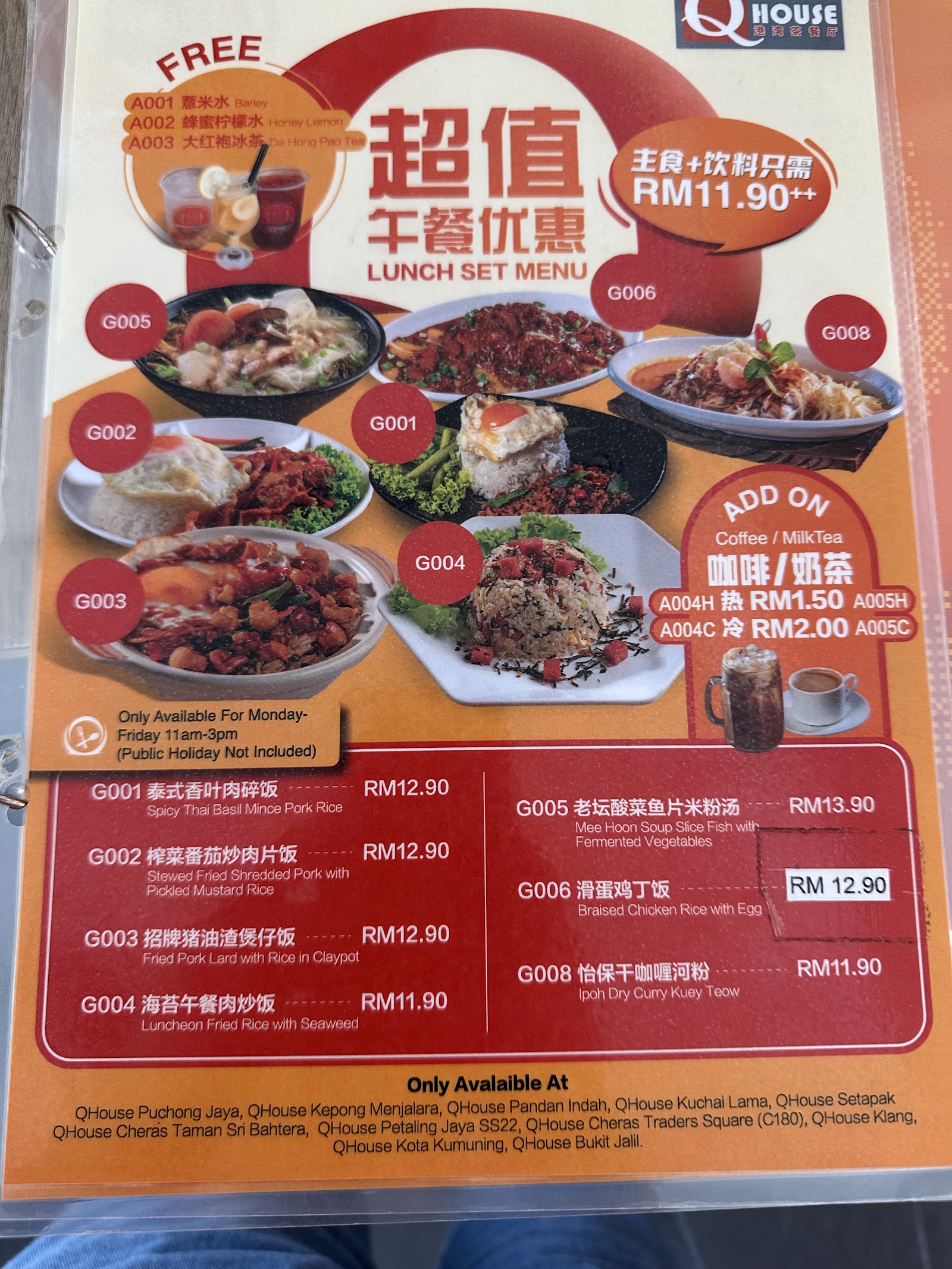 Q House Cheras Taman Sri Bahtera 港湾茶餐厅 菜单