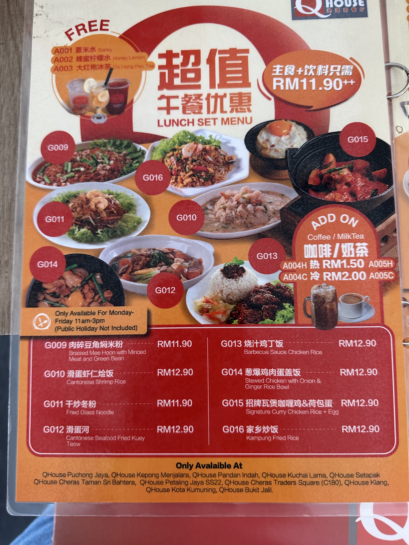 Q House Cheras Taman Sri Bahtera 港湾茶餐厅 菜单