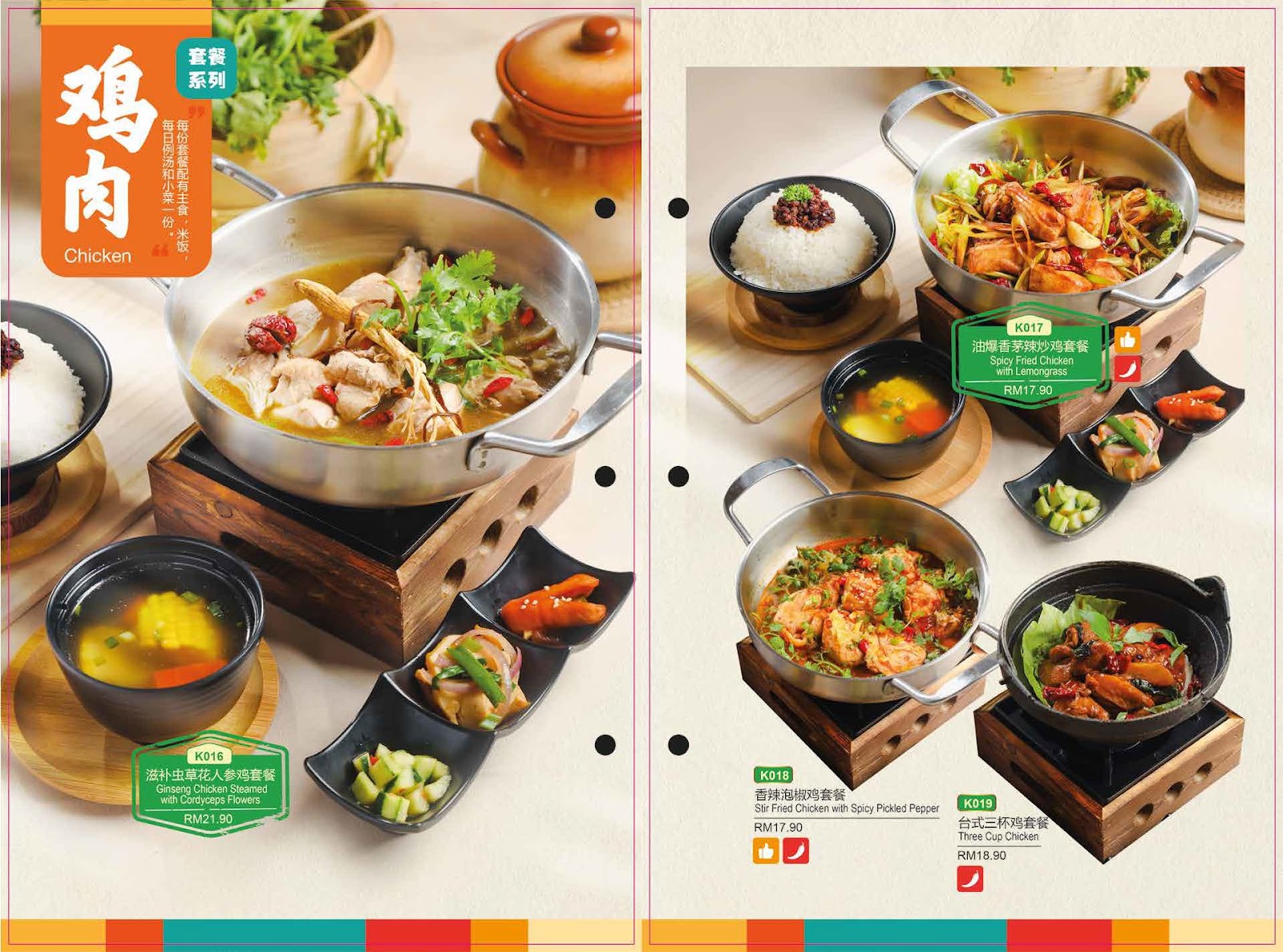 Q House Cheras Taman Sri Bahtera 港湾茶餐厅 菜单